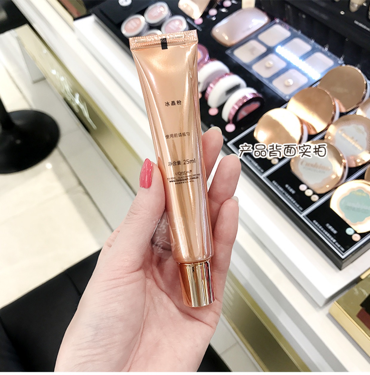 LOreal quầy Qi Huanguang trang điểm sáng trước sữa 25ml trang điểm che khuyết điểm trước cô lập làm sáng tông màu da kem che khuyết điểm bb