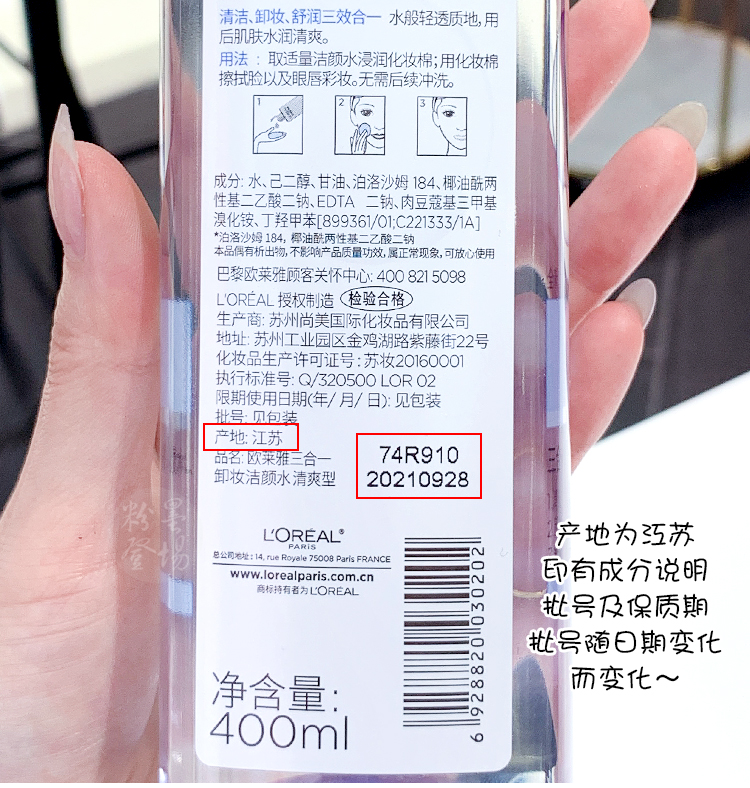 Nước tẩy trang đặc biệt LOreal sản phẩm tẩy trang ba trong một nước tẩy trang ma thuật nước tẩy trang nhẹ và không gây kích ứng 400ml loại làm mới nước tẩy trang bio essence