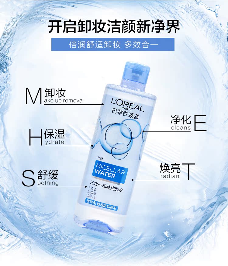 Nước tẩy trang đặc biệt LOreal sản phẩm tẩy trang ba trong một nước tẩy trang ma thuật nước tẩy trang nhẹ và không gây kích ứng 400ml loại làm mới nước tẩy trang bio essence