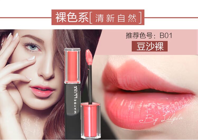 Maybelline Aura Đôi Môi Dưỡng Ẩm Giữ Ẩm Môi Lip Gloss Lip Gloss Lip Gloss 	son bóng jennie	
