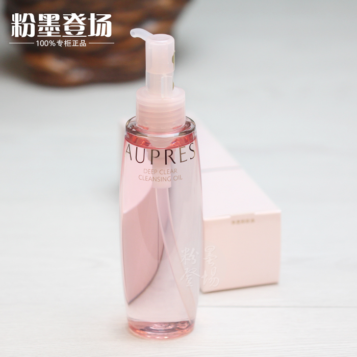 专柜正品欧泊莱/欧珀莱 净透卸妆油150ml 可去除角栓全脸卸妆