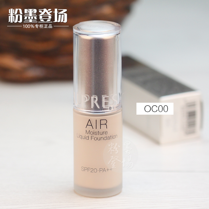 专柜正品欧泊莱欧珀莱轻盈倍润粉底液30ML SPF20/PA++美活升级版