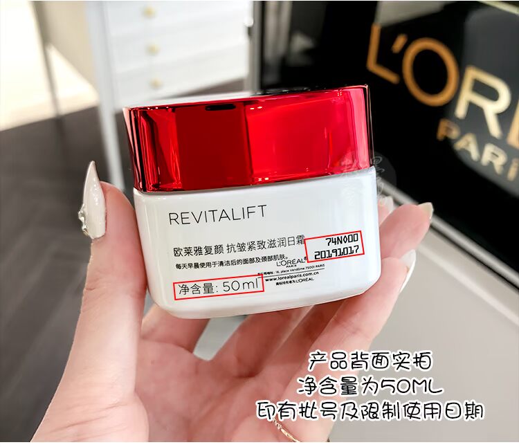 Counter LOreal Rejuvenation Firming Moisturising Cream 50ml Kem dưỡng ẩm nâng cơ vaseline dưỡng da