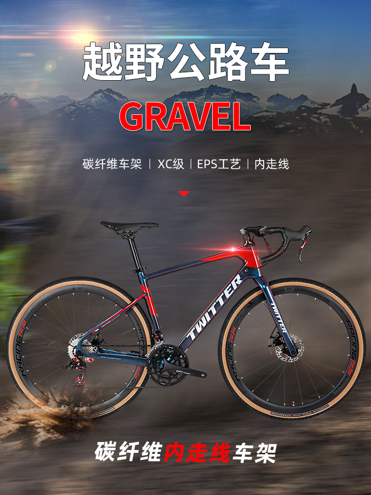 special bicycle carbon fiber road car men's and women's sports car racing 24 variable speed road racing oil Saber off-road