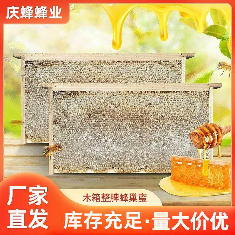 New Whole Honeycomb with Whole Cortex of the Cortexia Plant, Wholesale from the Manufacturer, Capped Mature Honey, Whole Cortex Honey in Wooden Boxes, Natural Honey New Whole Honeycomb with Whole Cortex of the Cortexia Plant, Wholesale from the Manufacturer, Capped Mature Honey, Whole Cortex Honey in Wooden Boxes, Natural Honey