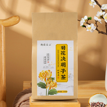 【俺庄后山】菊花决明子茶