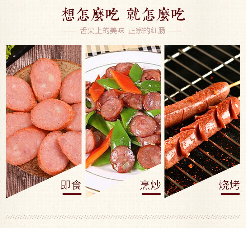 老韩头 正宗哈尔滨红肠 230g*2袋 图5