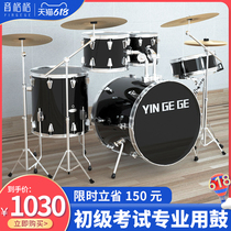 Sound Gege drum set Adult children self-study jazz drum 5 drum 234 Hi-hat Beginner introduction Professional teaching performance