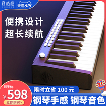 Sound Gege multi-function portable electronic piano 88 keyboard Professional portable electronic piano adult young teacher children