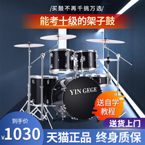 Sound Gege drum set Adult children self-study jazz drum 5 drums 234 Hi-hat Beginners Get started Professional practice playing