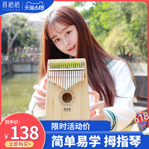 Sound Gege kalimba thumb piano 17-tone finger piano for beginners Portable kalimba finger piano