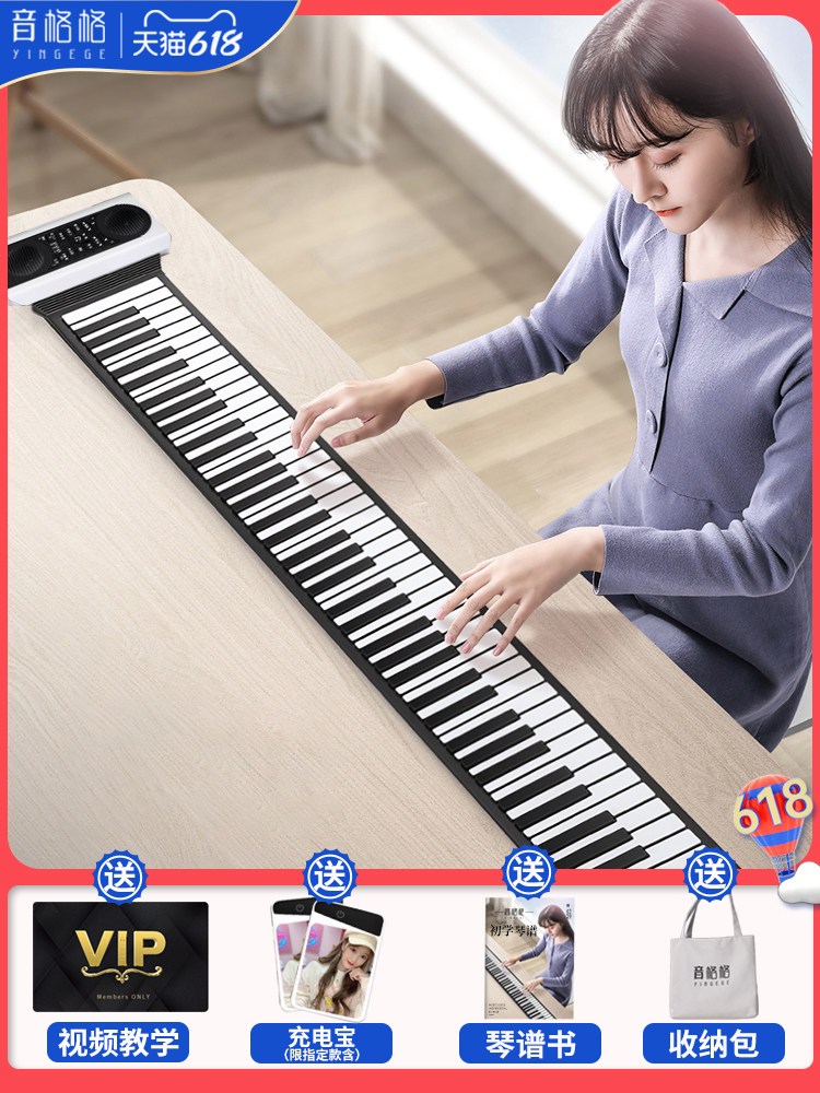 Sound grid folding hand roll electronic piano Portable 88-key beginner adult keyboard Professional thickened version adult