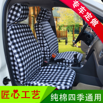 Customized car seat cover cotton cloth special car custom seat Cotton all-inclusive fabric new Lefeng Fox Carnival