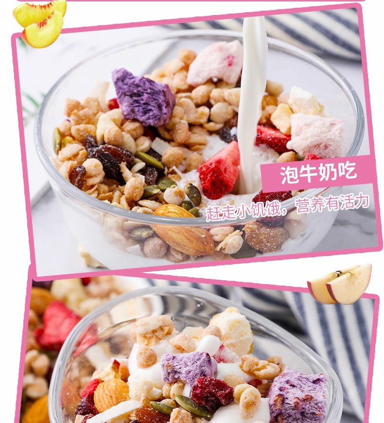 松鼠铺子每日坚果水果麦片400g