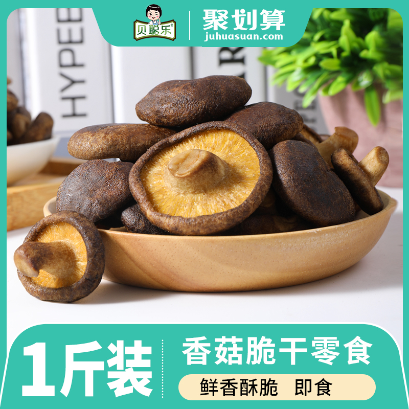 Mushrooms crisp dried mushrooms Children small snacks healthy nutrition Non-low 0 No sugar Saccharine Calories Calories Fried