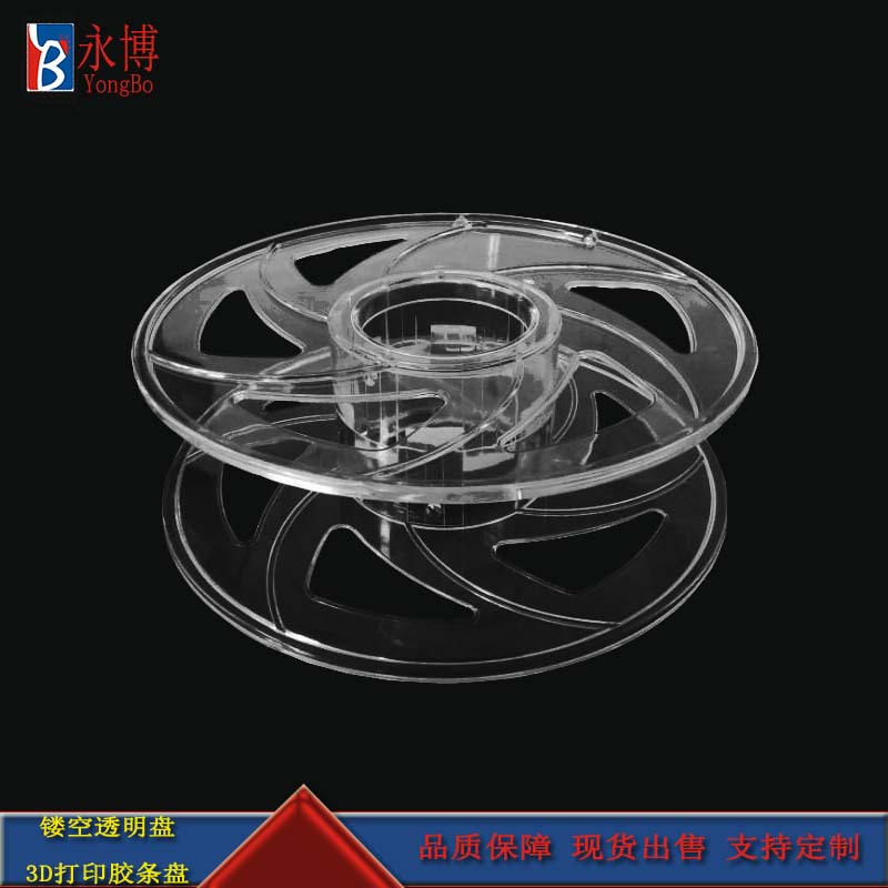 3D printing rubber strip tray 200 hollow 1 0KG transparent plastic delivery reel for plastic strip I-shaped tray