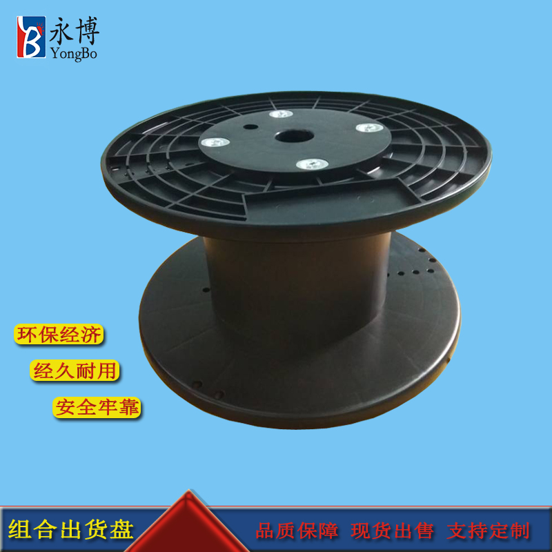 355 plastic wire disc wire and cable winding rubber shaft rope with webbing package combined shipment with wire pan manufacturer direct selling
