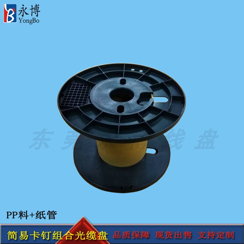 300 cable disc PP disk paper tube combined fiber optic cable shipment turning circuit disc manufacturer supply customization
