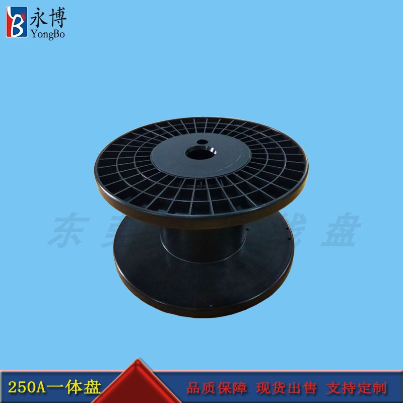 Yongbo 250 integrated plastic wire plate, rubber shaft, I-wheel, copper wire shipment packaging, wire reel manufacturer processing and customization 