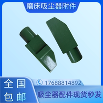Flat grinder vacuum cleaner interface household small vacuum cleaner factory General accessory interface larynclamp