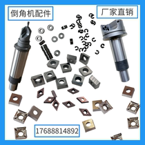 Camcorner machine composite chamfer machine spindle corner machine tungsten steel blade bearing corner belt manufacturer direct sales