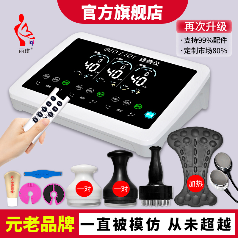General-Purpose Beauty Salon Equipment for Full-Body Use, Air Circulation Chinese Meridian Instrument, Vitality Meridian Instrument, Liqi Pain Instrument