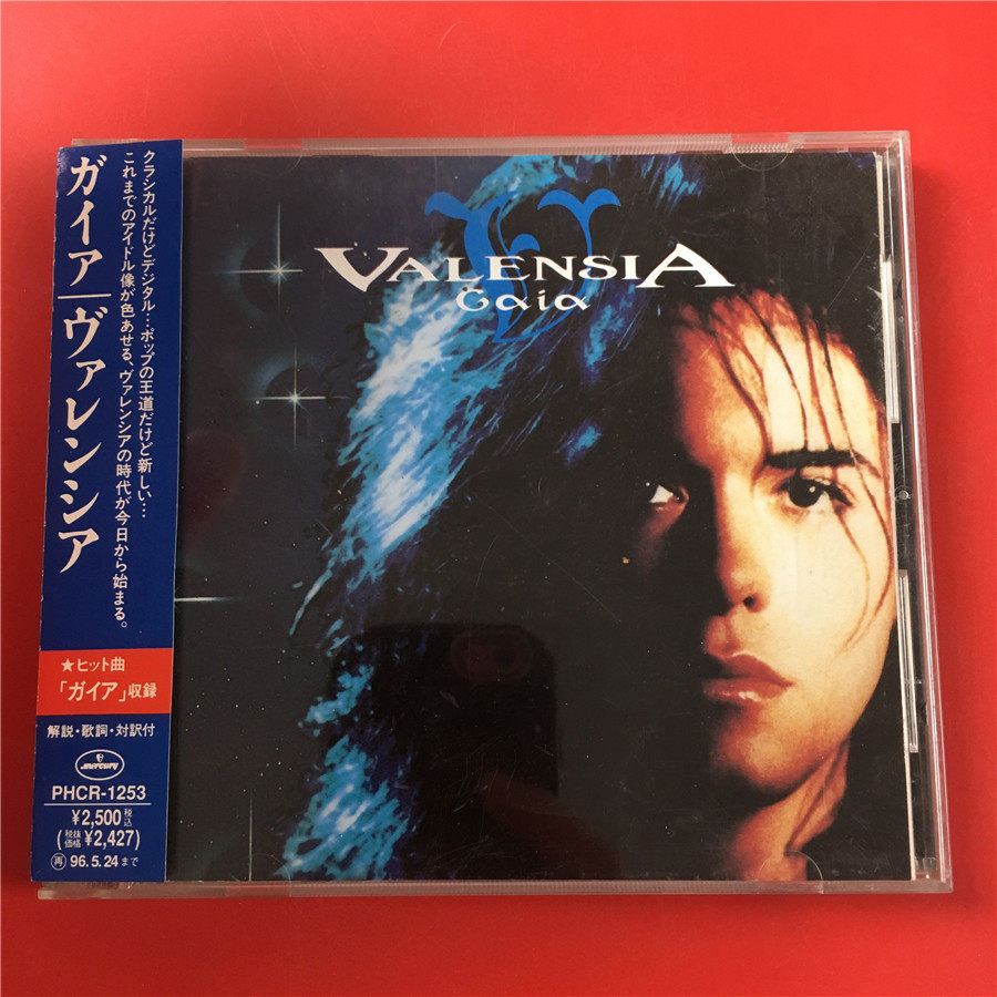 Япония Valensia Gaia Kaifeng J7330 Изображение 1