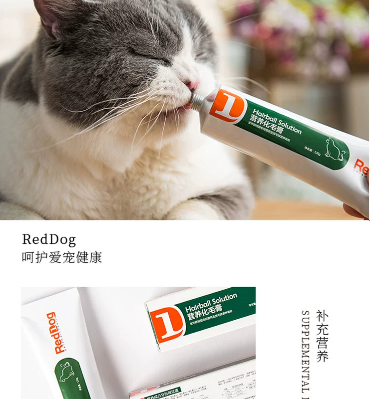 Red dog lông kem mèo vào mèo loại bỏ lông bóng đẹp làm đẹp nhổ lông điều hòa dạ dày dinh dưỡng 120g - Cat / Dog Health bổ sung sữa mèo