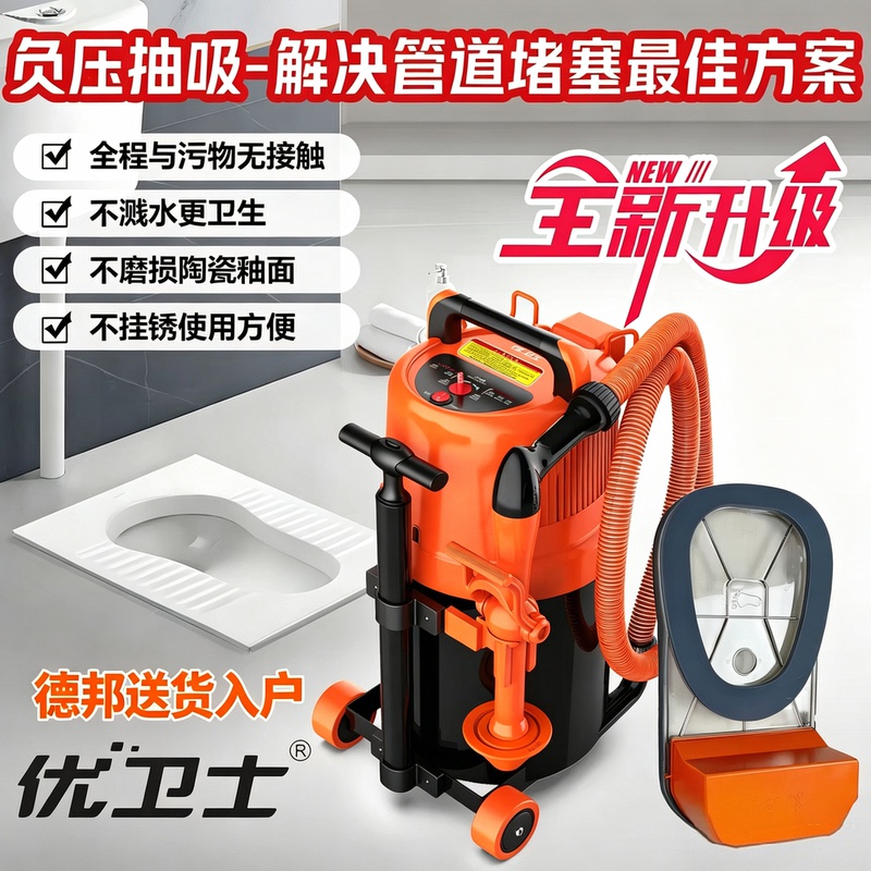 Youweishi Pipe Unblocking Tool for Toilets, Floor Drains, Bathtubs, and Sinks; Negative Pressure Unblocking Machine for Clearing Blockages in Curves with One Shot