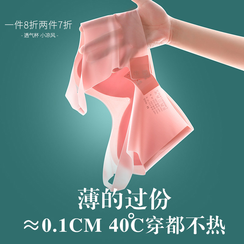 Underwear women's thin summer seamless ultra-thin breathable 2021 new small chest gathered white bra student ice silk