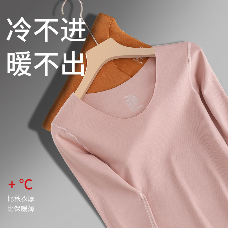 Untraced warm and cold-proof underwear female autumn pants suit fever jacket plus a single topper