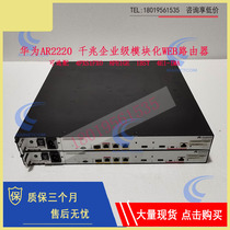 Huawei Huawei AR2220 Gigabit Router 4FXS1FXO 1BST 4E1-IMA 8FE1GE