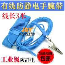 Anti-static wrist strap 3 meter thread rope anti-static bracelet wired electrostatic ring destatic bracelet