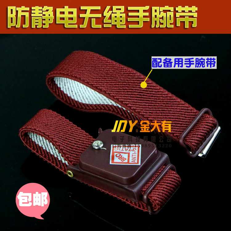 Anti - static bracelet Wireless bracelet Rose cordless electrostatic ring except human static wrist band