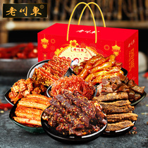 Laochuandong spicy beef jerky Sichuan specialty snacks big package gift Gift Box 1300g
