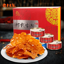 Laochuandong lamp shadow beef jerky gift box 400g Sichuan Dazhou specialty snacks spicy casual snacks Snacks