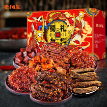 Laochuan Dongshu gift box 795G Sichuan specialty Beef Jerky beef shredded snacks gift package