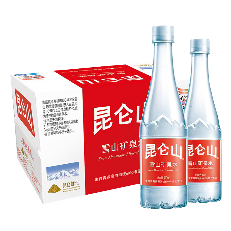 (2 boxes) Kunshan Mountain Snow Mountain Mineral Water 510ml * 24 bottles * 2 boxes (or 12 bottled)