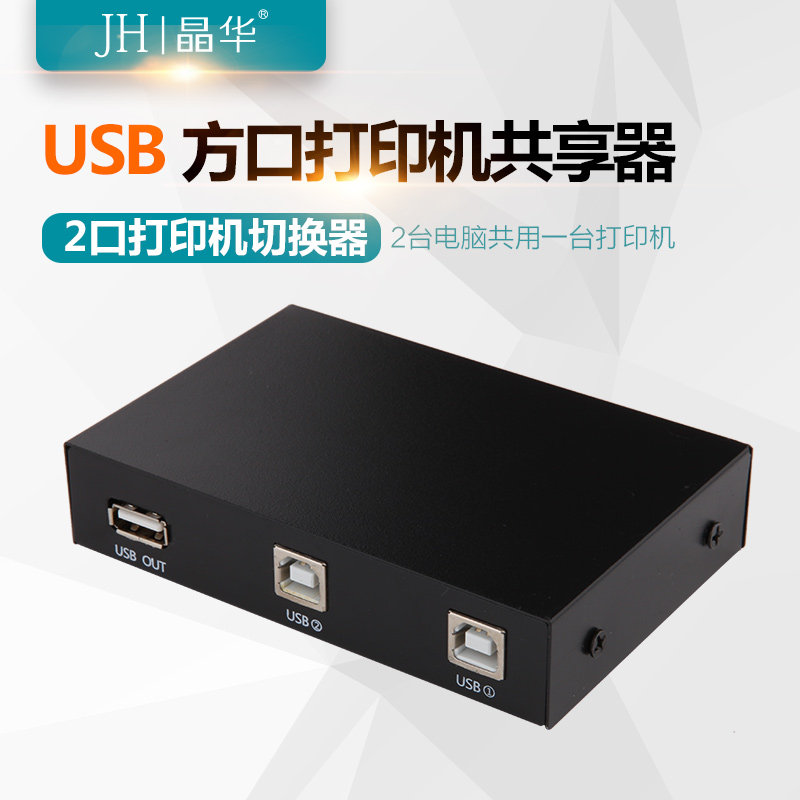 Crystal China 4-in-1 Introduced Laptop computer Host Inform Machine USB Manual Key Type 2 in 1 Out