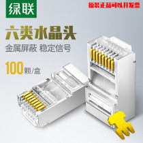 Green Union crystal head six types of shielded network wire crystal head 8 core one thousand trillion rj45 metal connection head cat6 network head 5