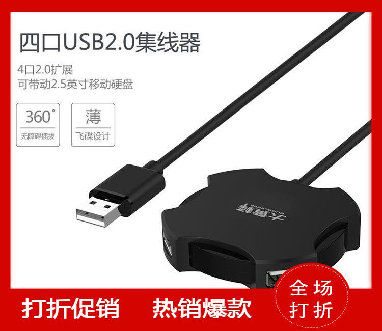 USB extension cable one drag four computer usb2 0 hub converter cable length 1 2 meters hub extension multi-interface