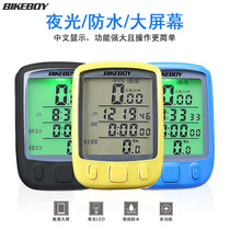 bikeboy bicycle code surface mountain bike waterproof Chinese nightlight speed odometer riding equipment