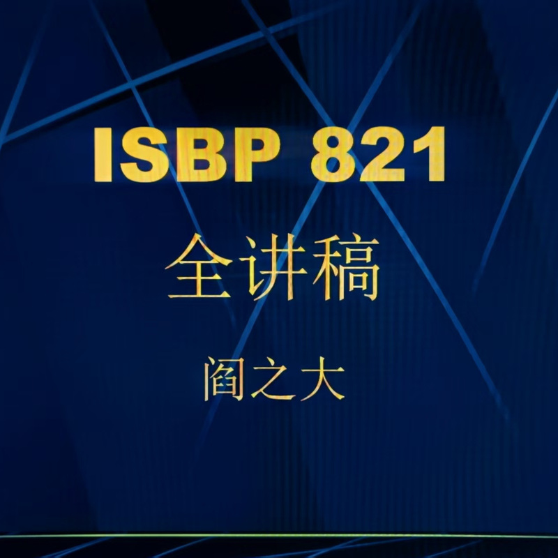Isbp821 Video Full Lecture Notes + Ppt + Icc Focus Cases Document Training Credit Certificate Cdcs Instant Delivery