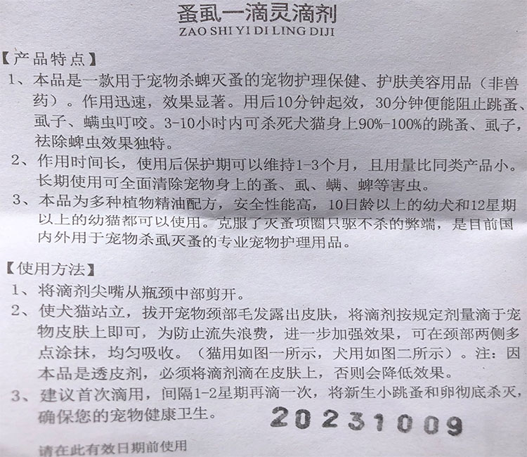 蚤 虱 滴 蚤 蚤 宠物 宠物 宠物 宠物 宠物 宠物 宠物 宠物 宠物 宠物 宠物 宠物 宠物 宠物 宠物 宠物 宠物 宠物 宠物 宠物 - Cat / Dog Medical Supplies Dụng cụ phẫu thuật thú y
