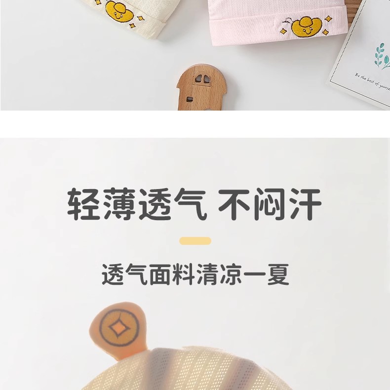 0-6个月婴儿帽子夏季薄款单层a类无骨轻薄透气新生宝宝护囟门胎帽 — 8