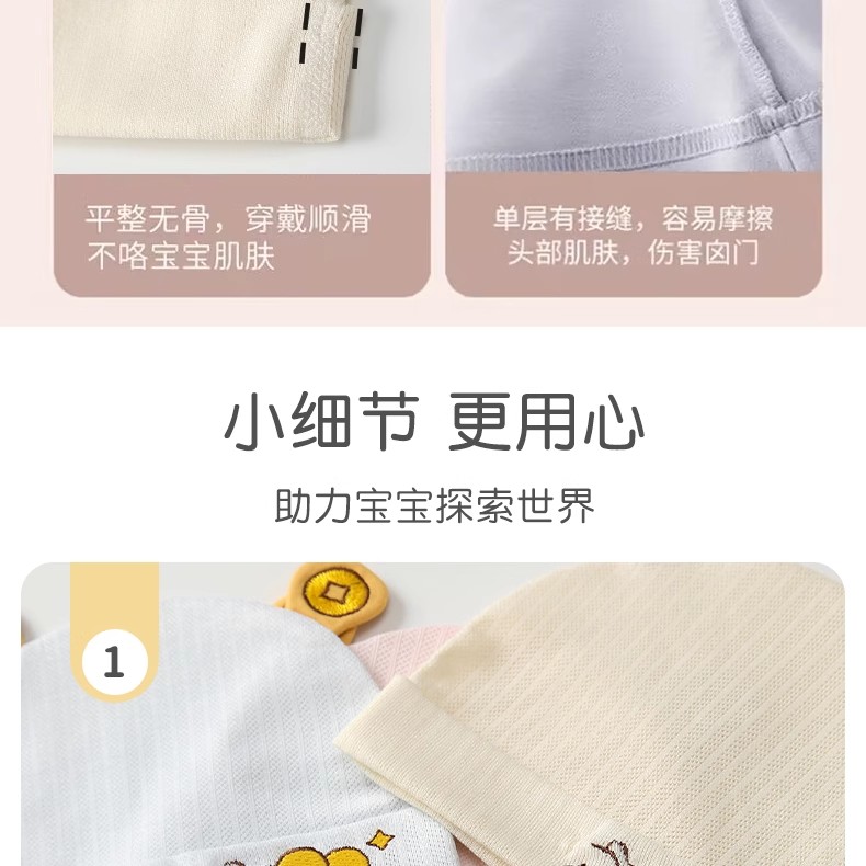 0-6个月婴儿帽子夏季薄款单层a类无骨轻薄透气新生宝宝护囟门胎帽 — 13