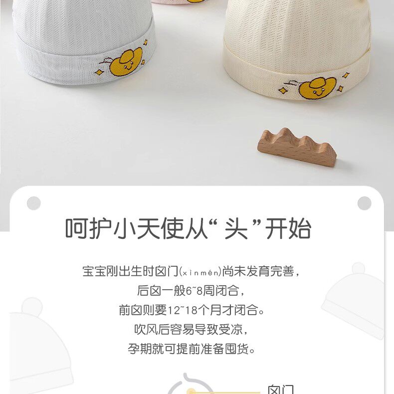 0-6个月婴儿帽子夏季薄款单层a类无骨轻薄透气新生宝宝护囟门胎帽 — 2