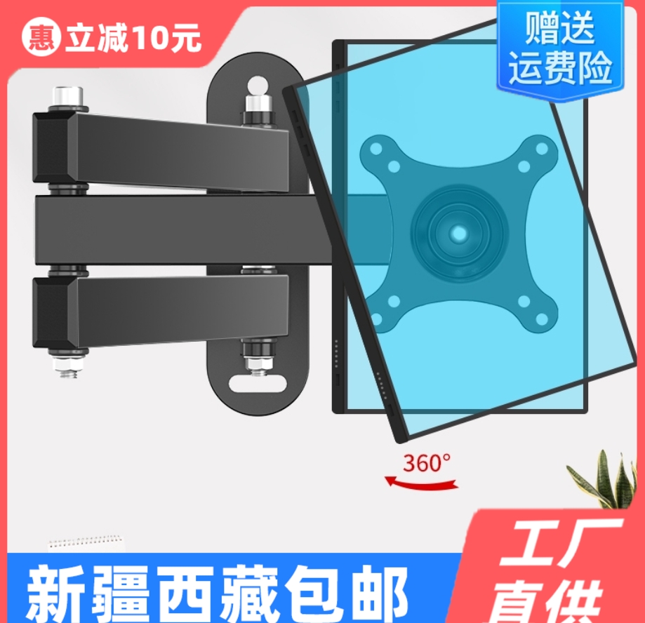 Universal TV shelving computer LCD bracket wall-mounted swivel telescopic universal hanging wall shelf-Taobao