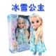 Alice Ice và Snow Princess Đối thoại thông minh Barbie Doll Simulation Doll Early Learning Puzzle Girl Barbie Toy do choi thong minh