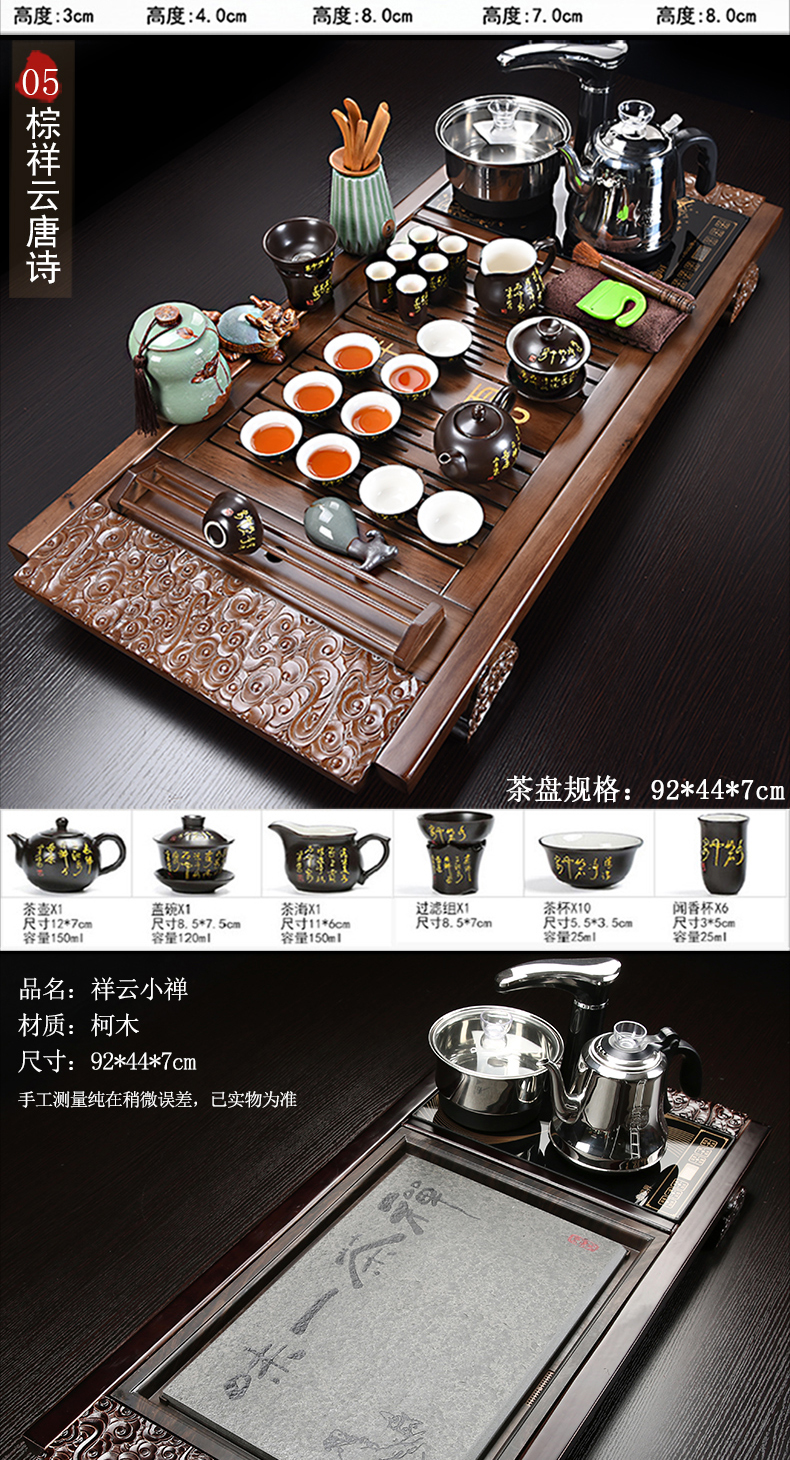 A complete set of automatic solid wood tea set household violet arenaceous kung fu tea tray was one way contracted tea tea tea